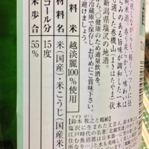 越淡麗