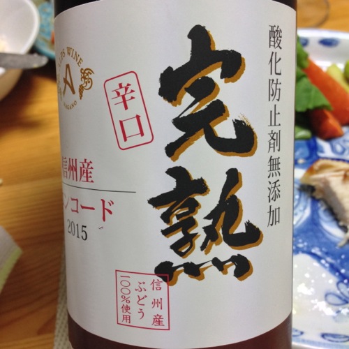 ぶどう酒のワイン